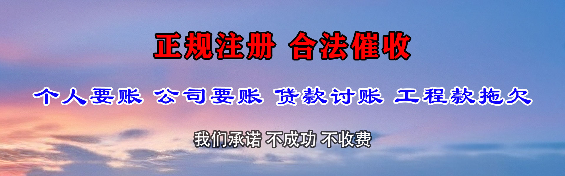 沂源催收公司