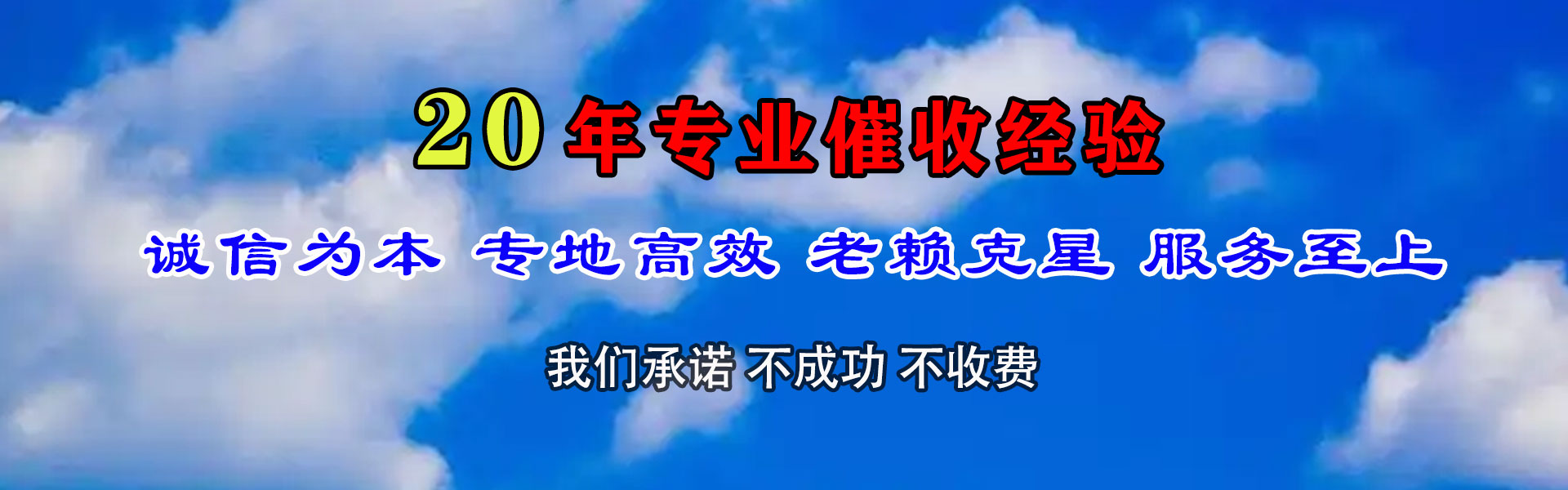 沂源讨账公司